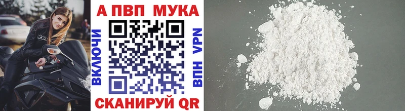 A PVP мука  где продают наркотики  Нестеров 