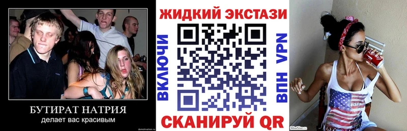 даркнет формула Нестеров БУТИРАТ BDO 33% цена наркотик