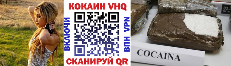 Cocaine VHQ Нестеров