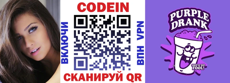 Кодеиновый сироп Lean напиток Lean (лин)  Нестеров 