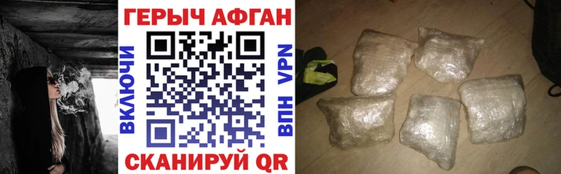 Героин Афган  ОМГ ОМГ ссылки  Нестеров 