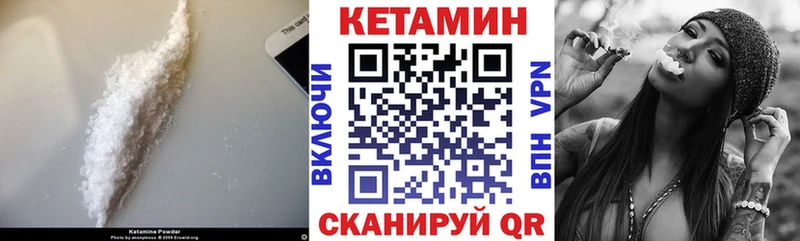 КЕТАМИН VHQ  Нестеров 