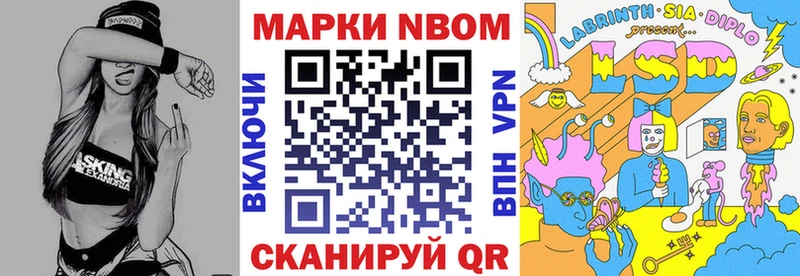купить   Нестеров  Марки N-bome 1,8мг 